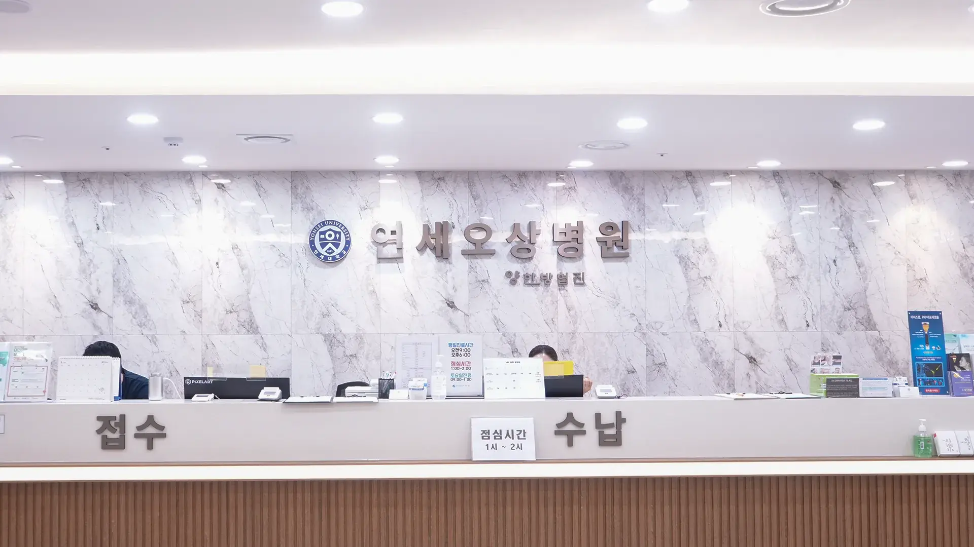 연세오상병원 로비